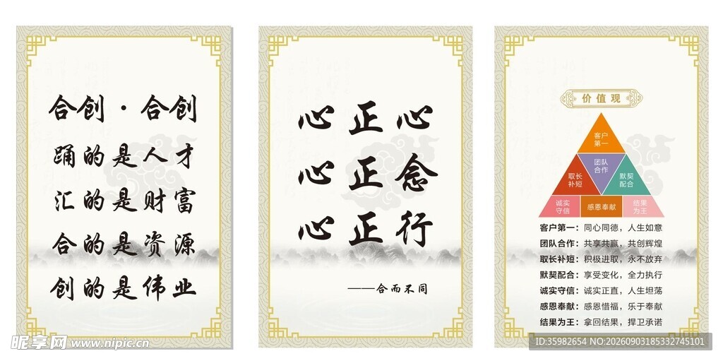 新中式制度
