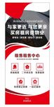 售楼租房展架