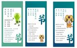 节约海报