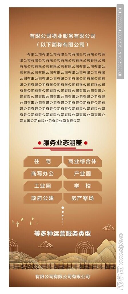 中式传统书签设计展示