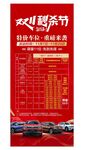 双11购车节优惠大赏