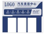 汽车美容门头招牌灯箱设计