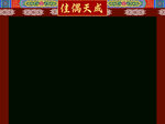 中式传统装饰空白背景图
