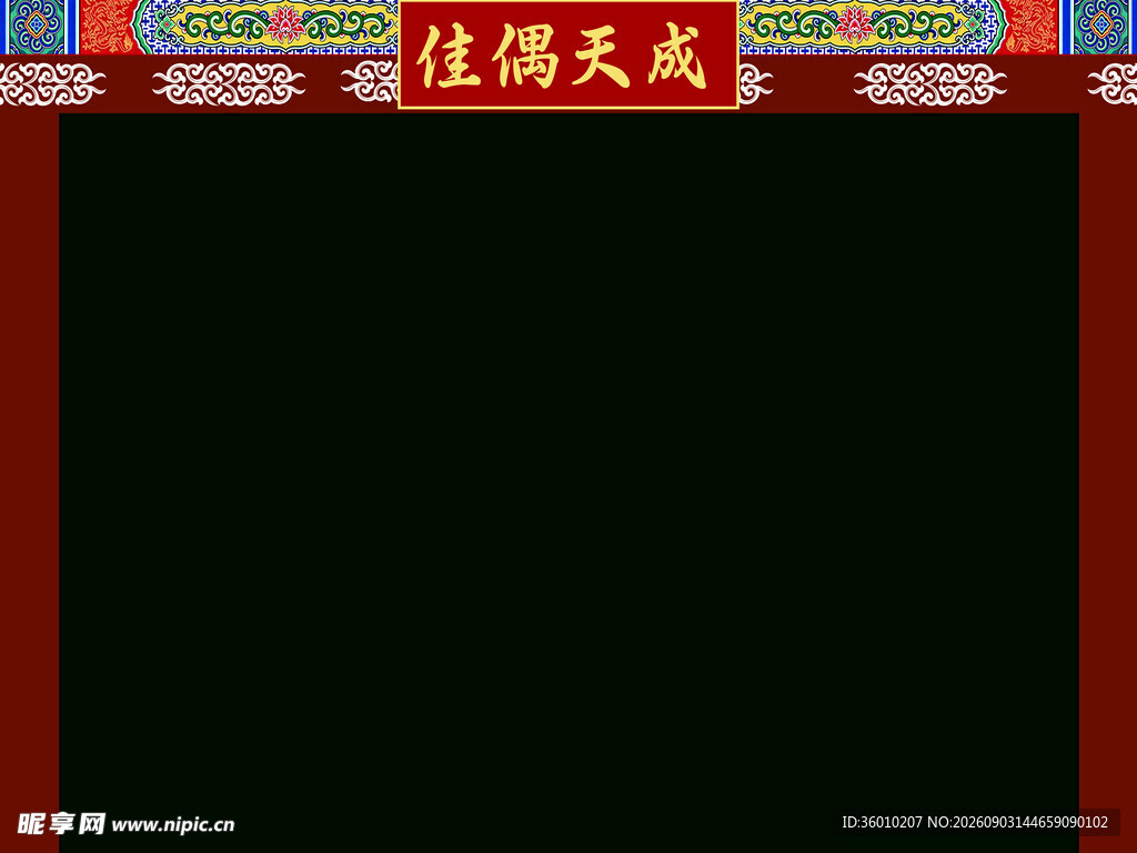 中式传统装饰空白背景图