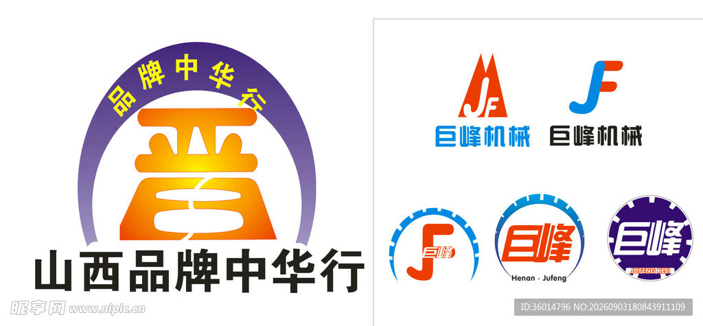 山西品牌中华行标识展示