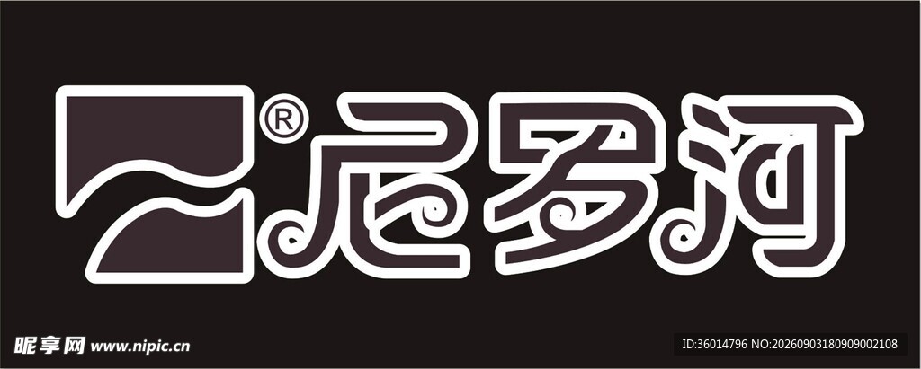 尼罗河品牌标识