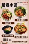 美食设计
