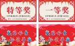 奖券