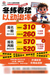 篮球培训价格表