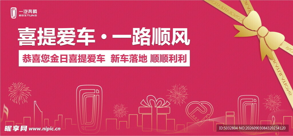 交车背景图