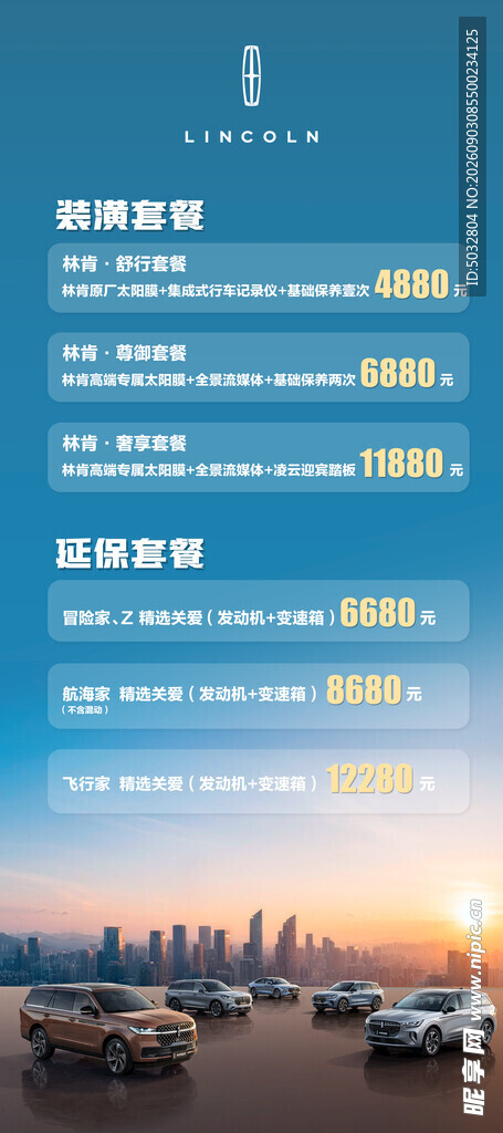 林肯双12促销