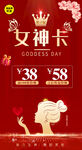 女神卡促销 低至38元