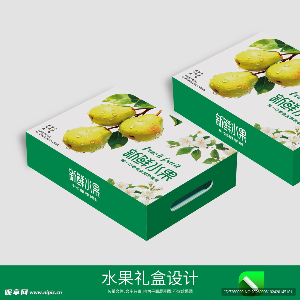 梨包装