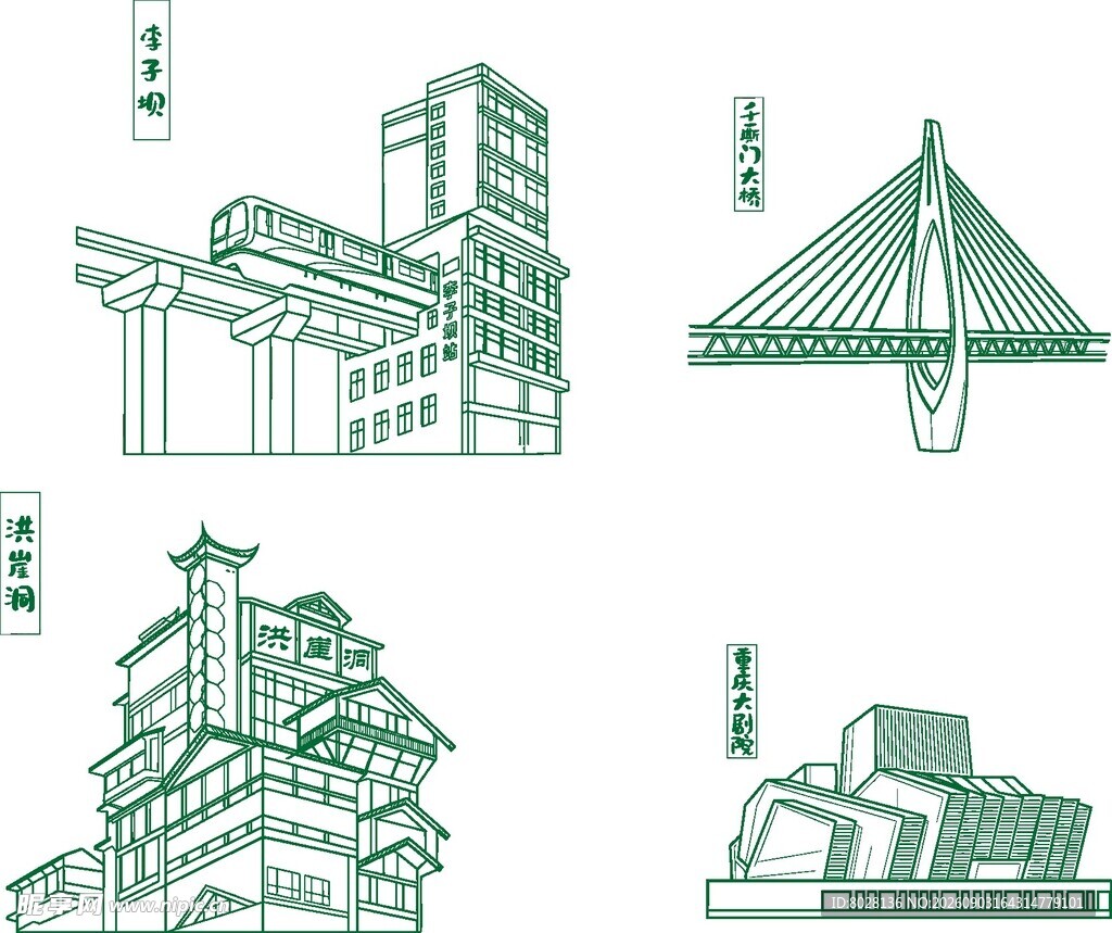重庆建筑  