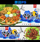 美味小吃插画设计