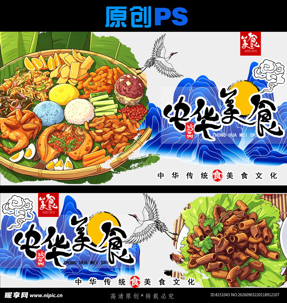 美味小吃插画设计