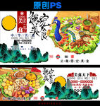 徽家美食宣传海报设计
