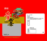 粉条