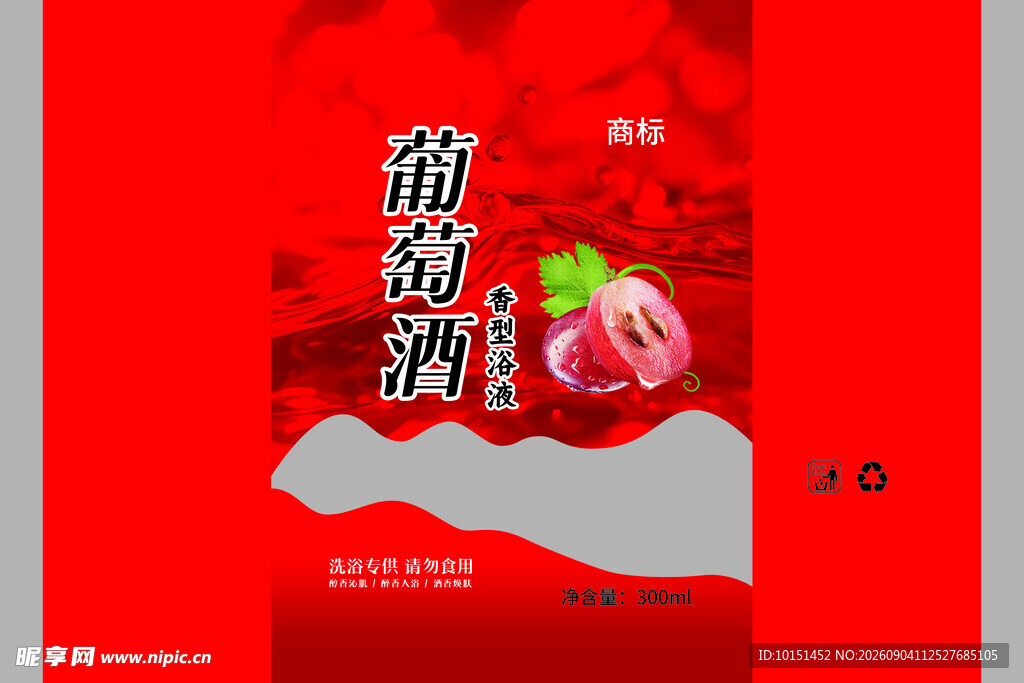 葡萄酒洗浴平面展开图