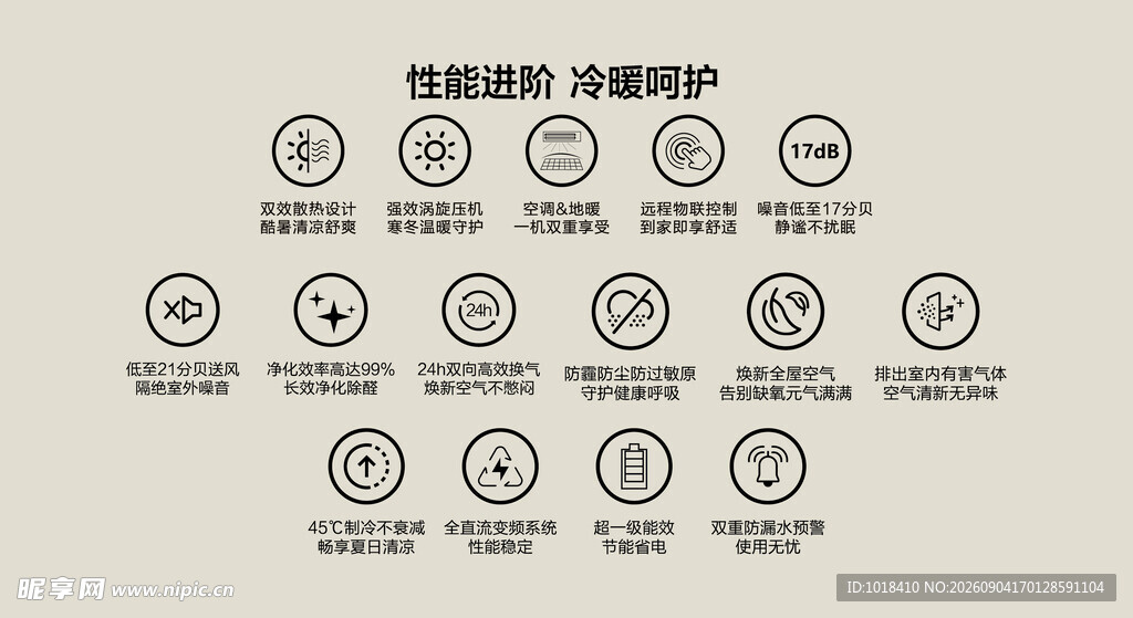 品质空间解决方案