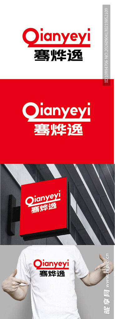 汽车用品标识设计