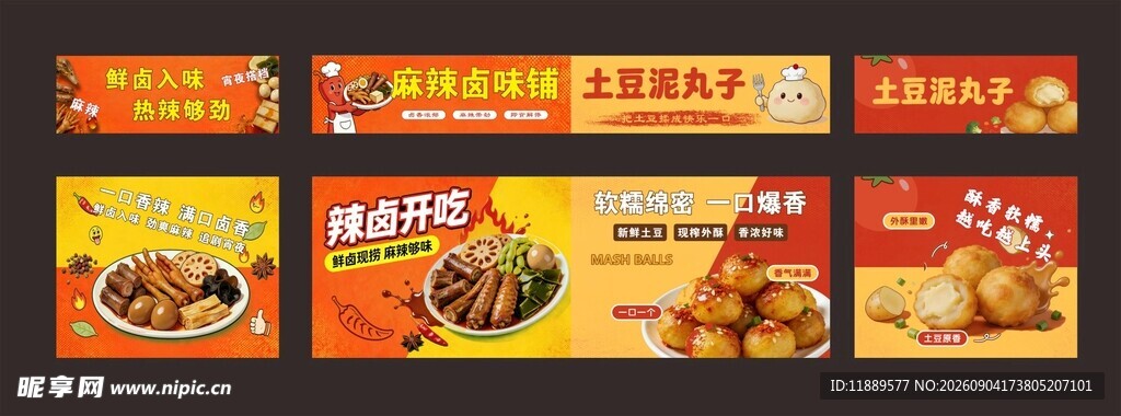 餐车广告