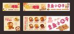 餐车广告