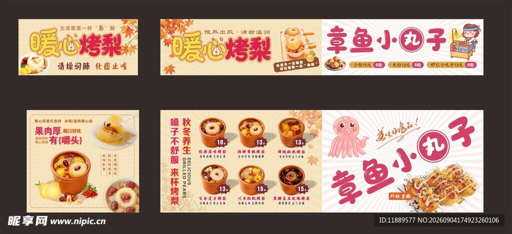 餐车广告