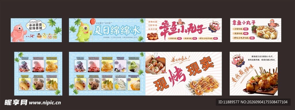 餐车广告
