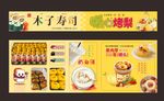 餐车广告