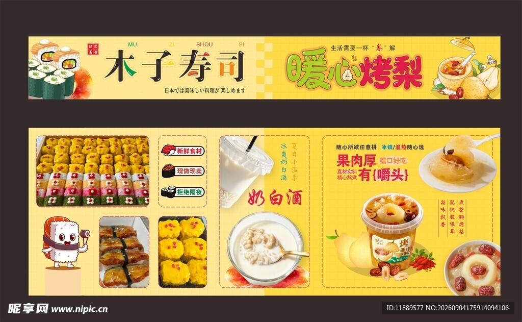 餐车广告