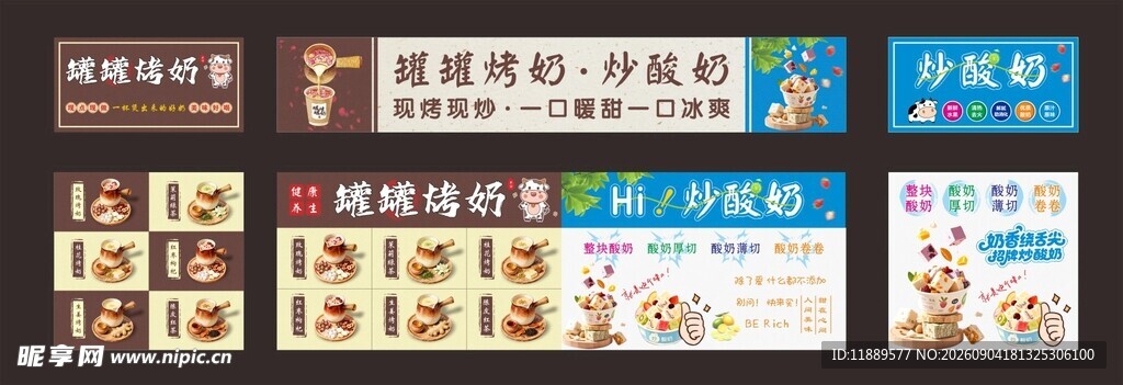餐车广告