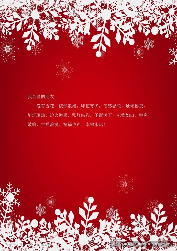 红色雪花背景圣诞贺卡