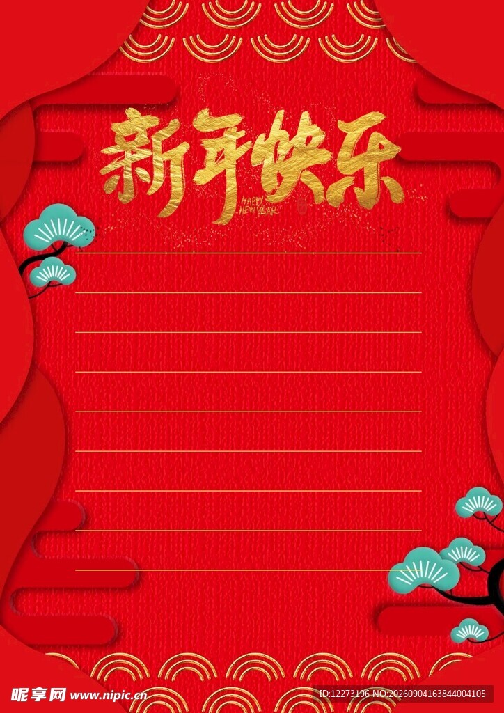新年喜庆红色背景模板