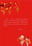 喜庆中国风春节主题背景图