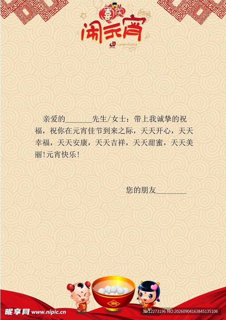 周年庆典邀请函