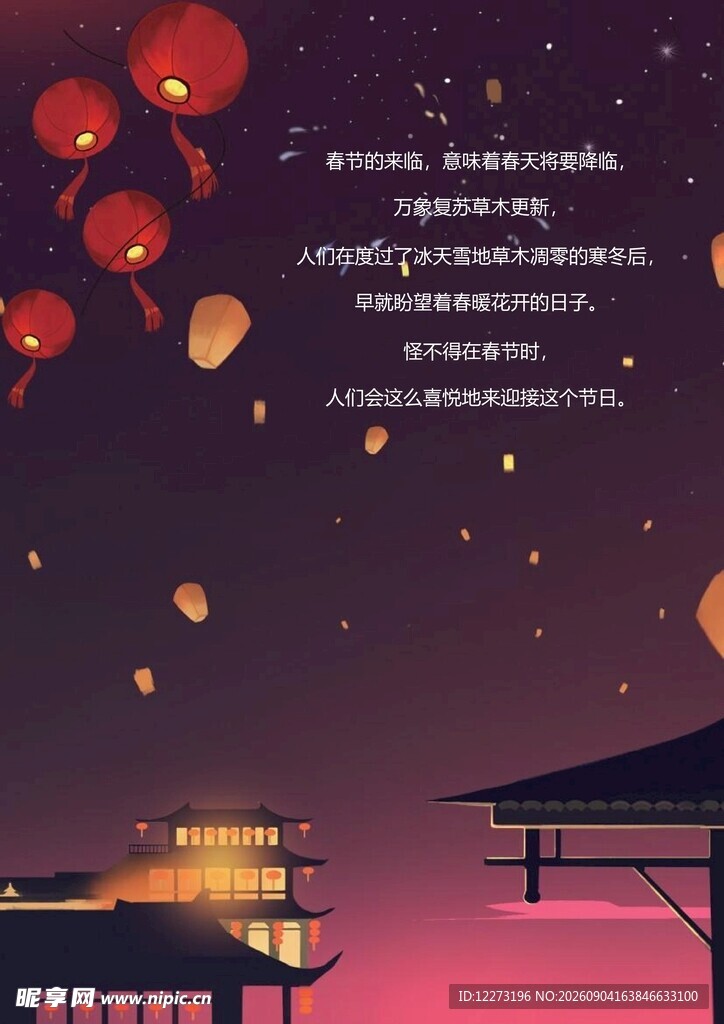 夜空下的孔明灯与古建筑