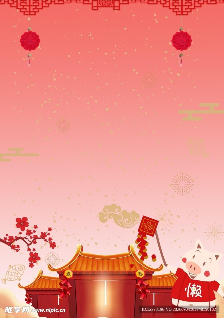 喜庆中国风新年场景图