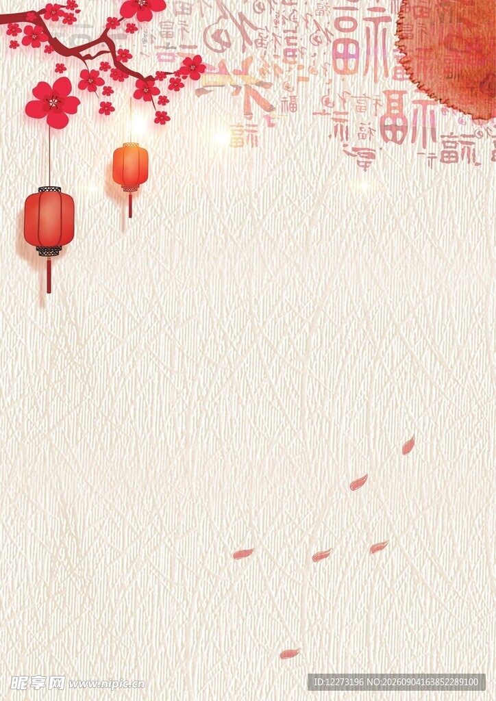 中式古风节日背景图