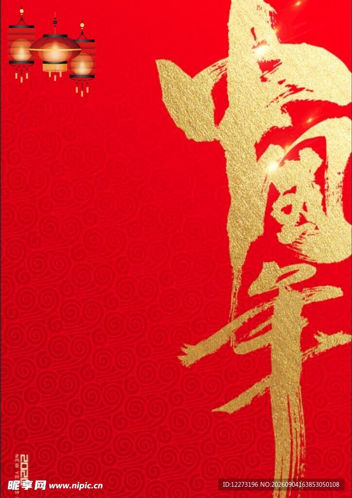喜庆中国年