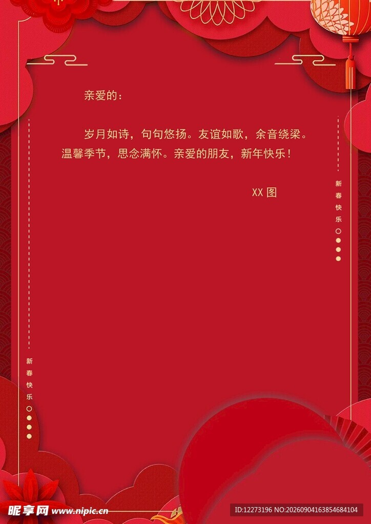 红色喜庆中式边框背景图