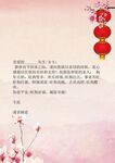 新春佳节喜庆文字与装饰