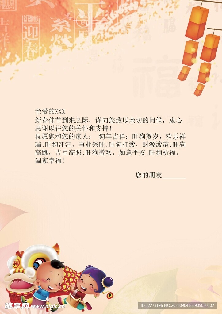 喜庆节日场景插画