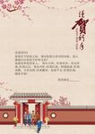 古典中式场景 