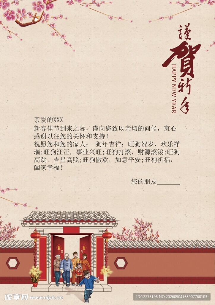 古典中式场景 