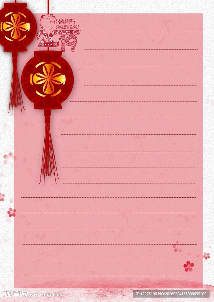 粉色背景的福字中国结信纸