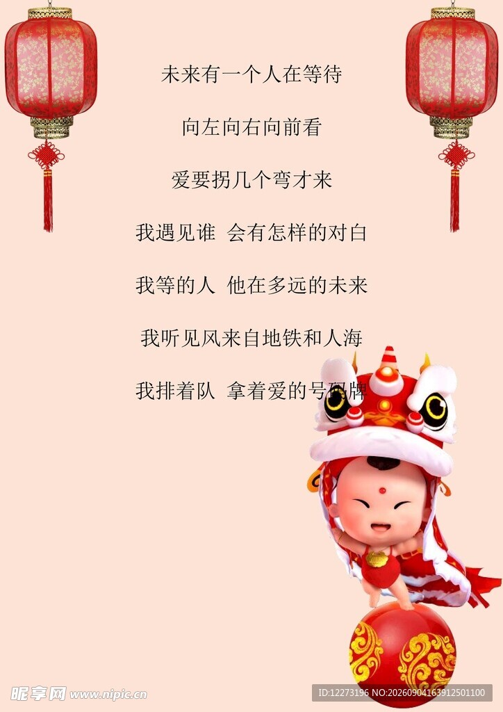 喜庆女孩贺新春