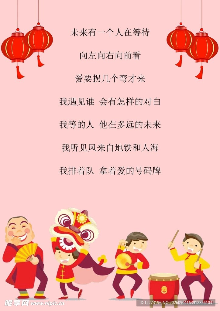 喜庆舞狮贺新春