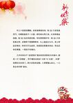 新春贺卡文案展示