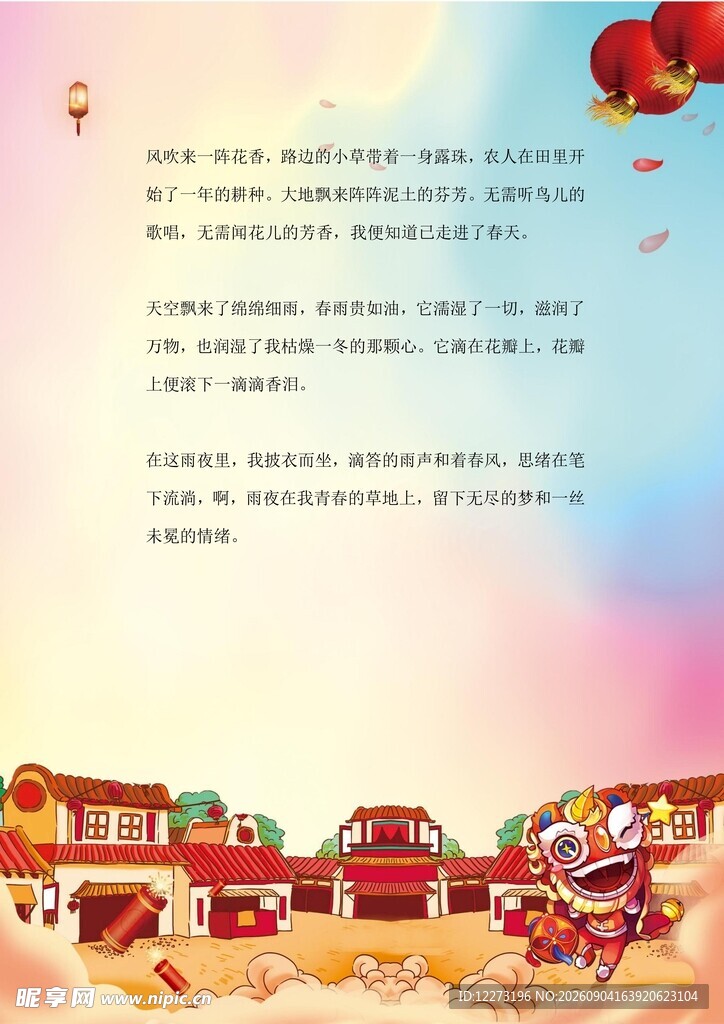 冬日乡村雪景中的温馨景象